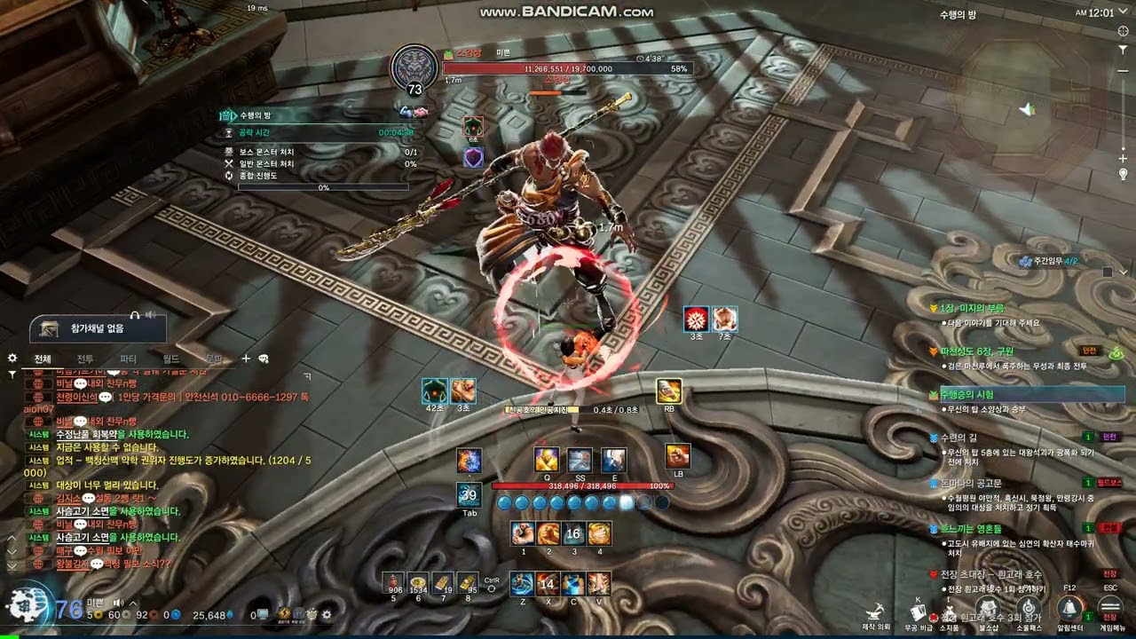 [BNS NEO]소양상 권사시점(이번엔 실수 없이...)