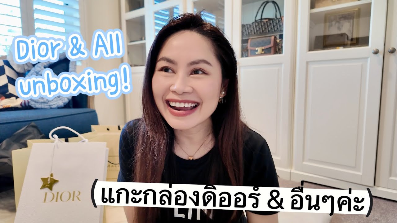 แกะกล่องดิออร์ชิ้นแรกในรอบหลายปีค่ะ 🎁😅 มี Tom Ford, YSL, Jo Malone ติดมือมาด้วย