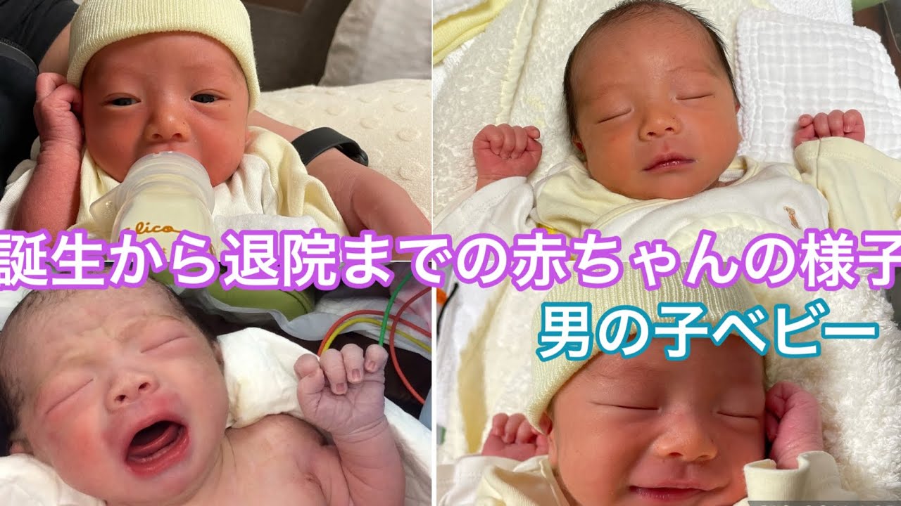 【新生児】入院中の赤ちゃんの様子　誕生から退院まで　色んな表情をしてくれて、見てて飽きないベビー👶