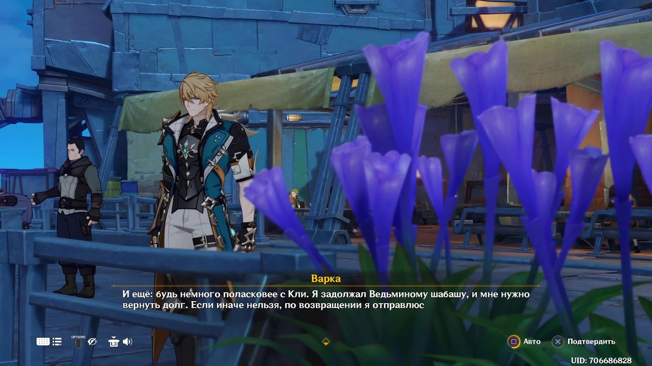 Если однажды зимней ночью путешественник & Истинная луна (Песня полой луны Глава VII и VIII)