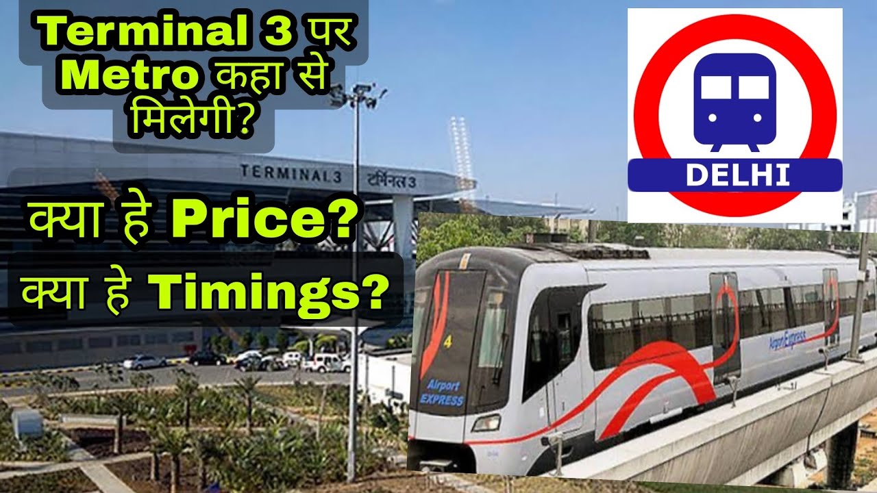 How to Reach Airport express metro station from T-3 |Pricing | Timings | Save Time Save Money DMRC