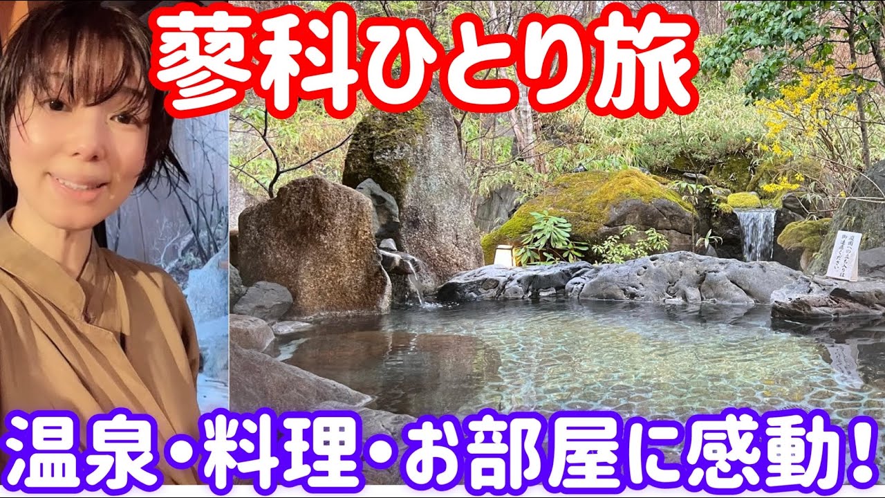 蓼科ひとり旅(後編)。貸切露天風呂・豪華な客室・素晴らしいサービスに感激＠たてしな藍