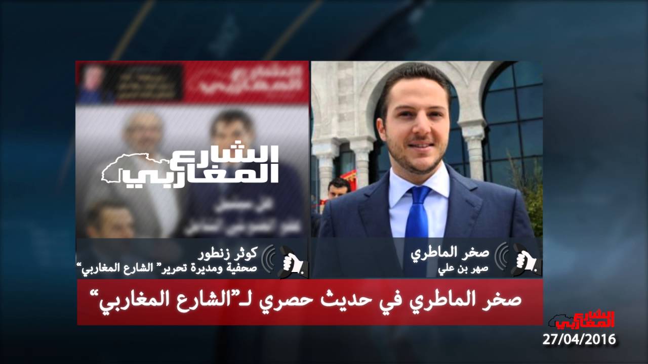 صخر الماطري صهر بن علي  في حديث حصري لـ