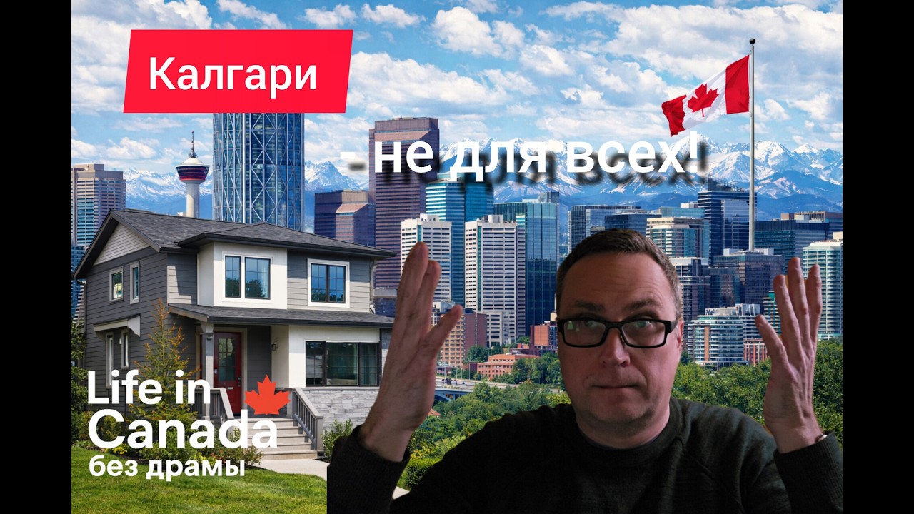 Канада не обязана вам нравиться — и вот почему это нормально