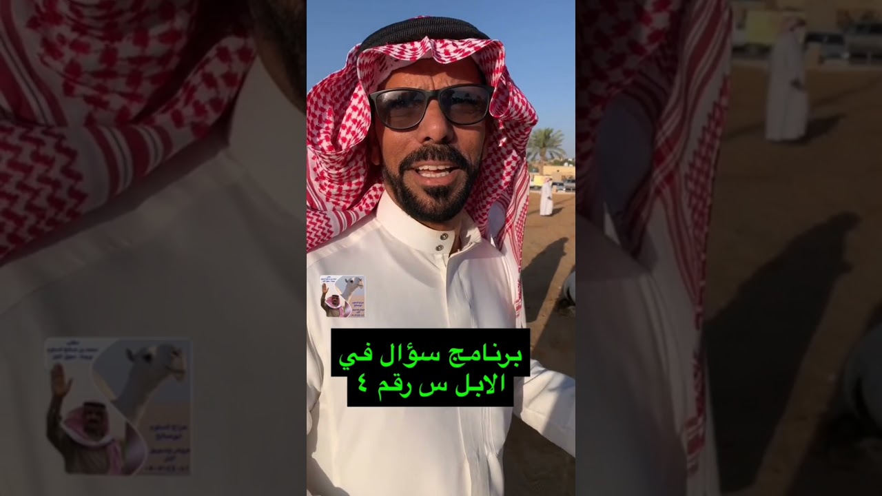 اسرار ومسميات الابل