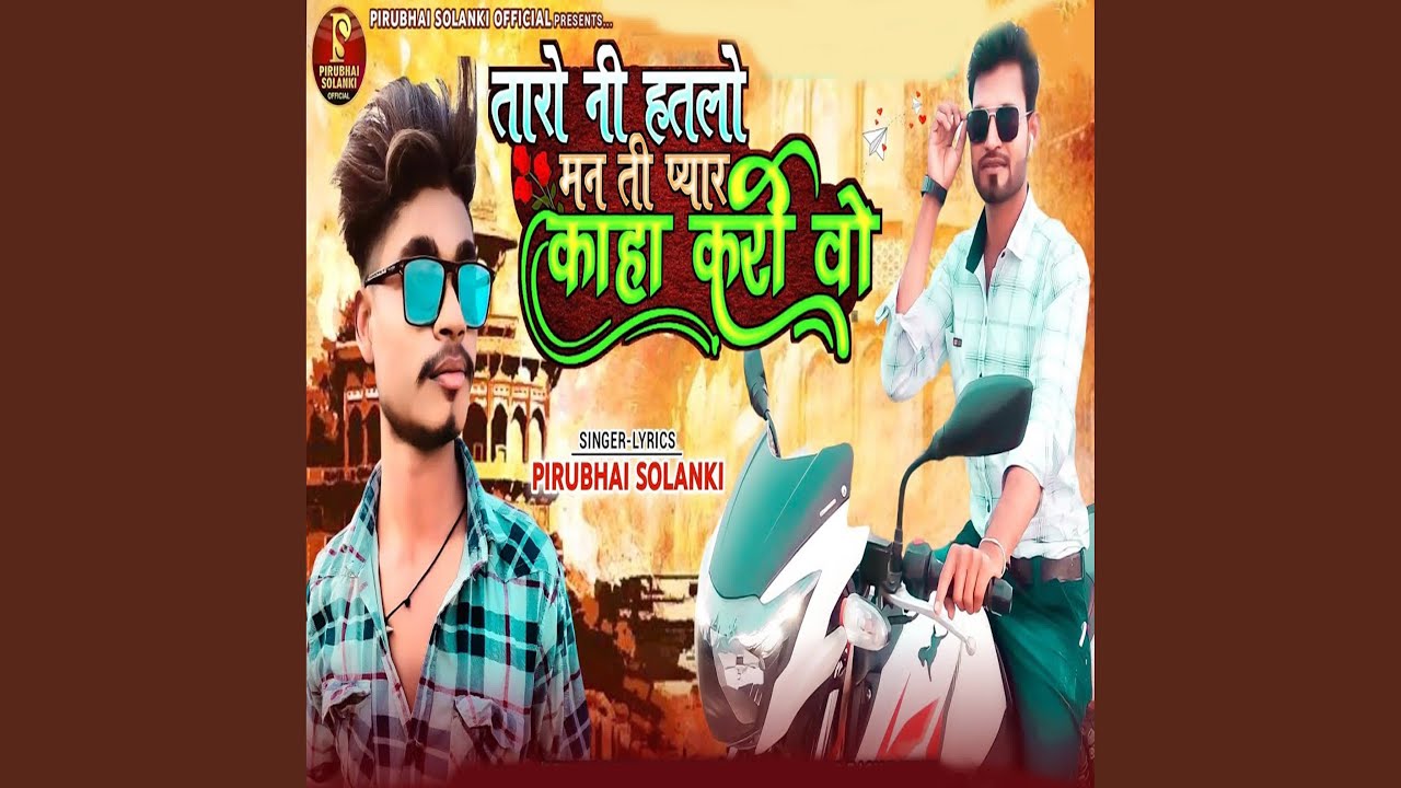 Taro Ni Hatlo Mane Ti Pyar Kaha Kari Wo