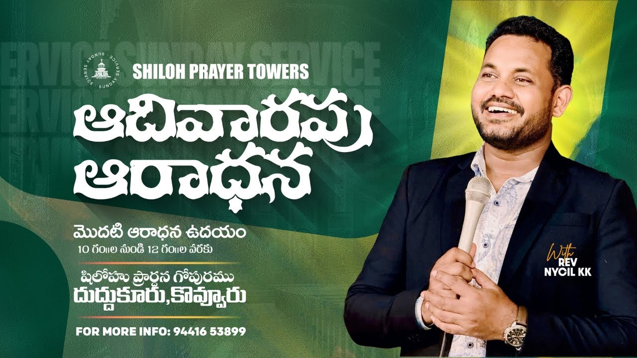 Sunday Service / Latest Telugu Christian Songs And Messages / 01 02 2026 / Shiloh Church / Nycil KK