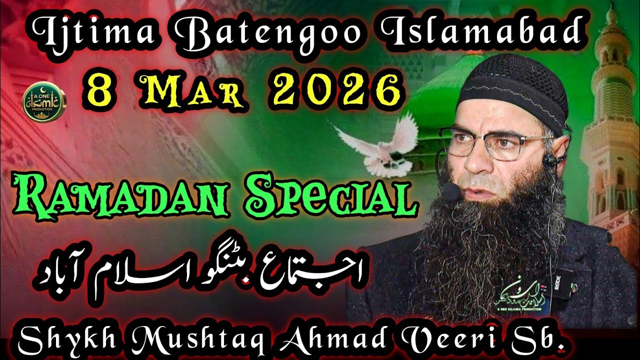 Ijtima Batengoo Islamabad 8 Mar 2026 !! Shyakh Mushtaq Ahmad Veeri Sb.