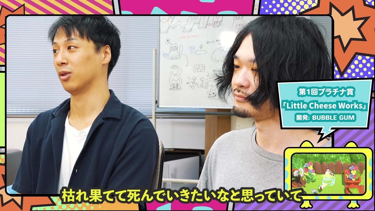【 #GYAARCon 】[EN Subs]第1回プラチナ賞受賞『Little Cheese Works』開発者BUBBLE GUMインタビュー【GYAAR Studioインディーゲームコンテスト】