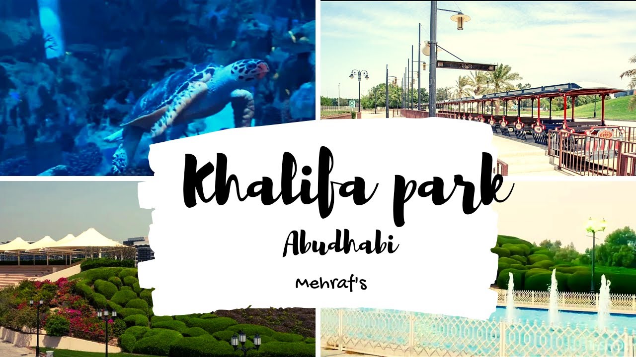 Посещение парка Халифа в Абудаби/музеев и аквариума парка Халифа/парков в ОАЭ