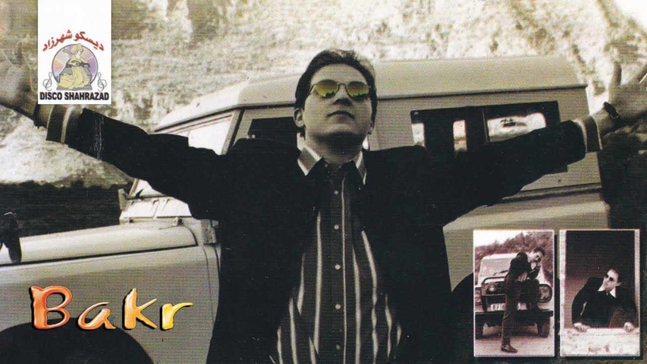 Mensak Mensak / ماننساك ماننساك | Bakr (Official Audio)