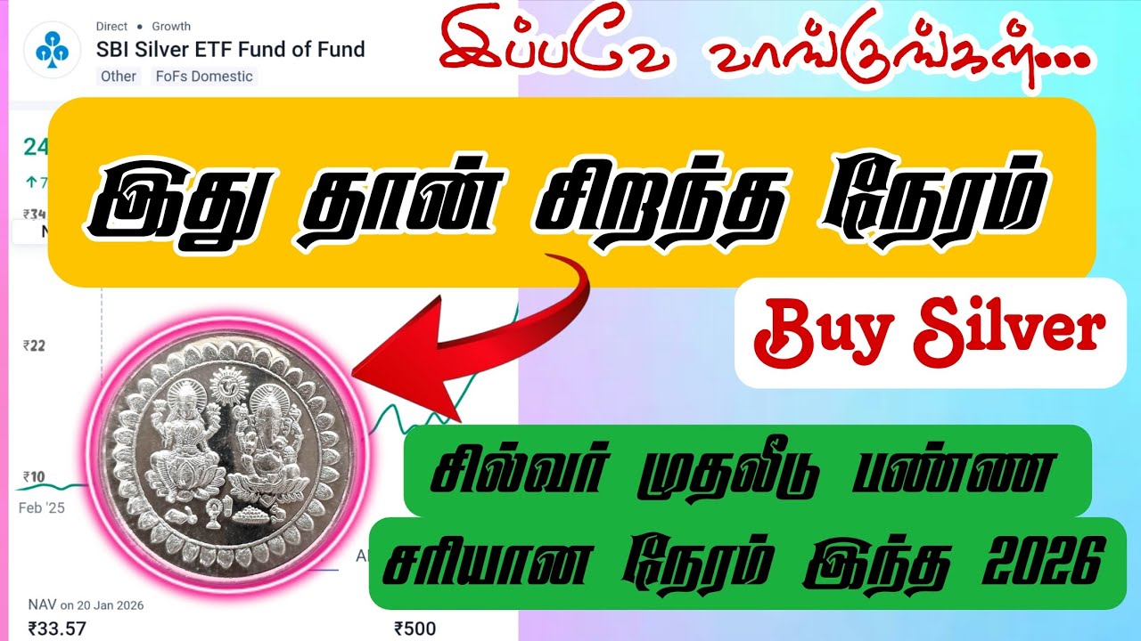 Gold வேண்டாம் ❌ Silver போதும் ✅ | 2026 Best Investment SBI Silver ETF 🪙🔥
