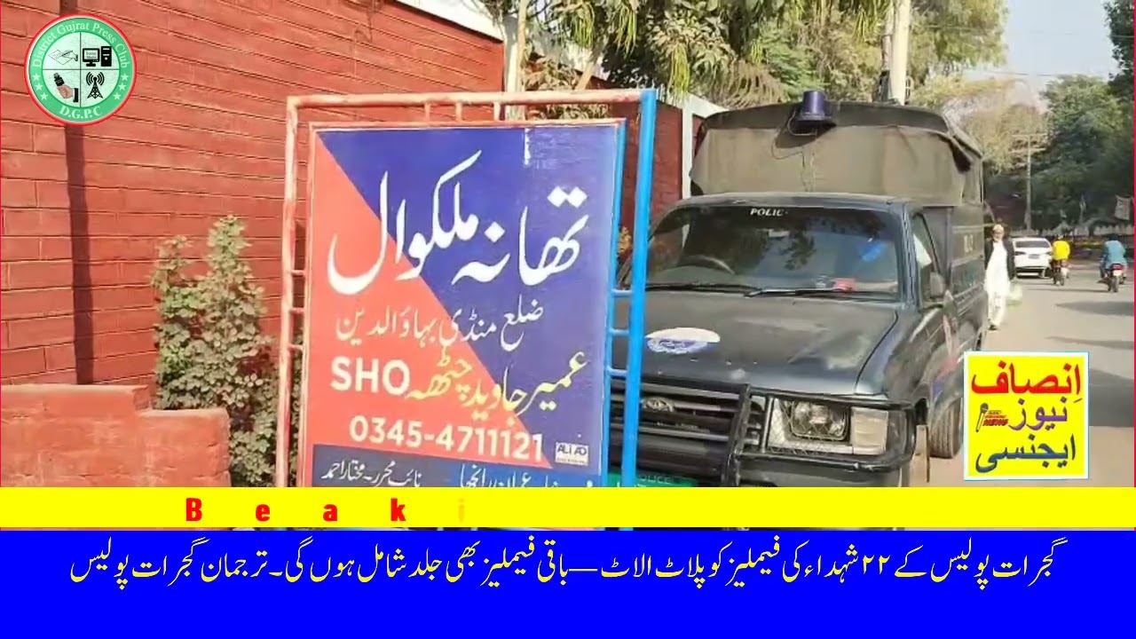 Mandi Bahauddin Shadi ki taqreeb mein f i ring, 2 afraad j a a n bahaq, 3 shadeed za kh mi