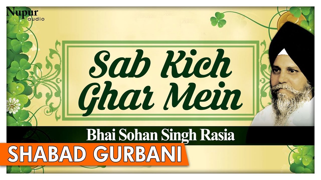 Sab Kich Ghar Mein | Bhai Sohan Singh Rasia | Shabad Kirtan | Sikh Devotional Songs | Nupur Audio