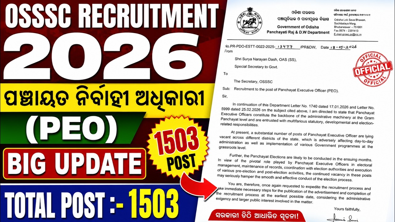 📢 OSSSC PEO Recruitment 2026 | Panchayat Executive Officer Vacancy | Big Update 🔥