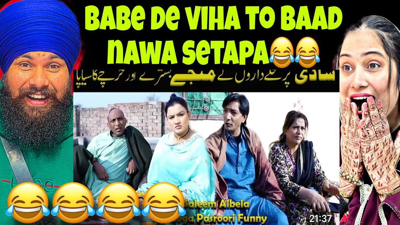 Babe De Viha Ton Baad Pe Gaya Nawa Seyapa Saleem Albela And Goga Pasroori Funny Reaction Video |