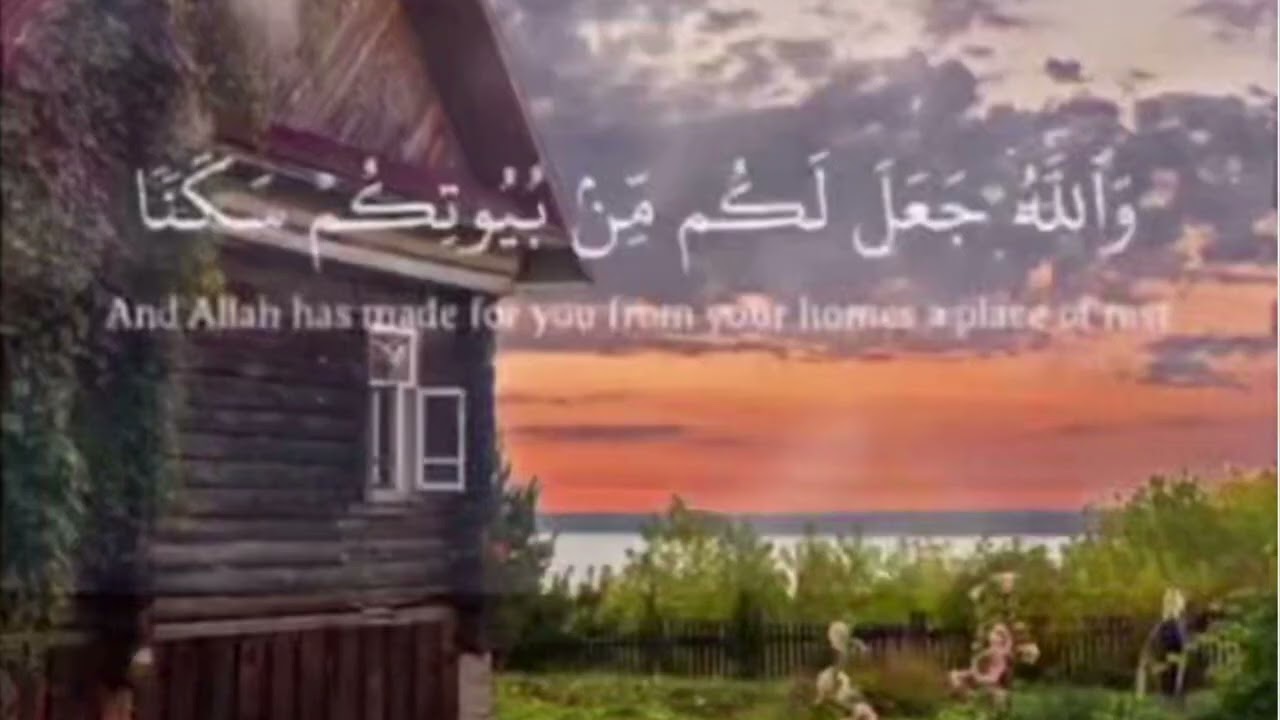 {والله جعل لكم من بيوتكم سكنا}(خطبة الجمعة)الشيخ حسين بن مبارك المويزري