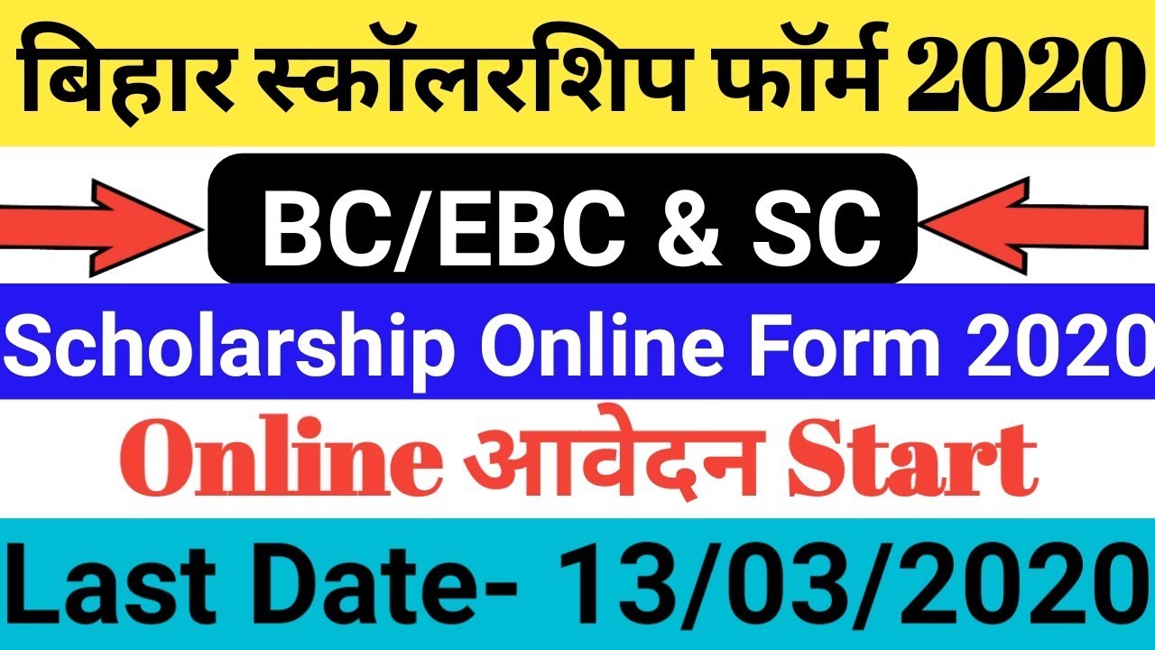 Bihar BC/EBC/SC Post Matric Scholarship Online Form 2019 20| Bihar Scholarship Online Form 2020