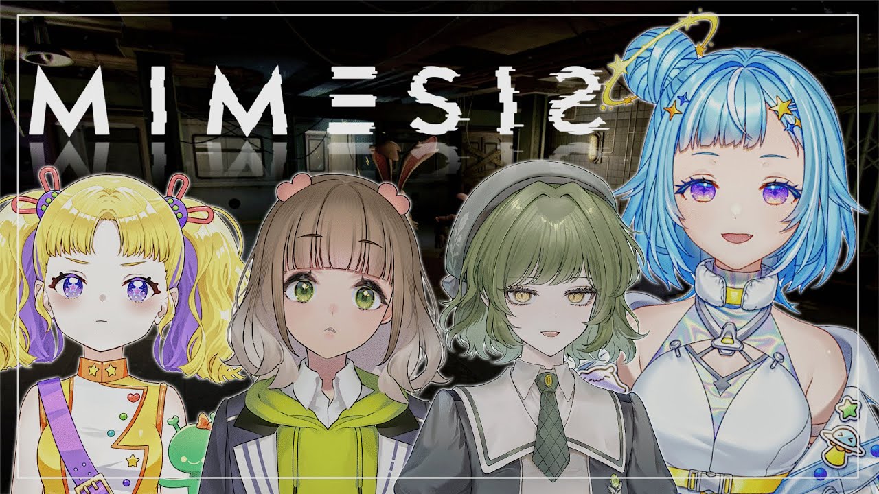 【MIMESIS】絆パワーで完全勝利【ペジ/ティシー/山茸つまる/七草芹】