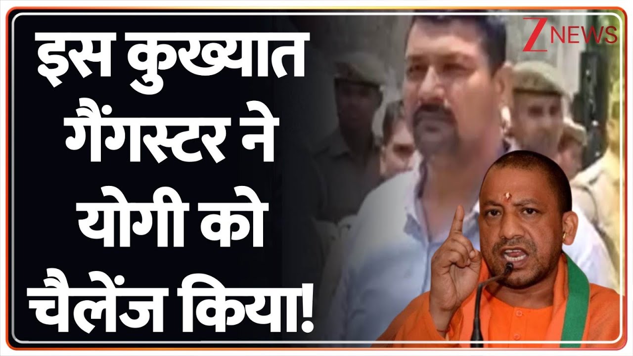 Deshhit: इस कुख्यात गैंगस्टर ने योगी को चैलेंज किया! | Ghazipur | CM Yogi Adityanath | UP Police