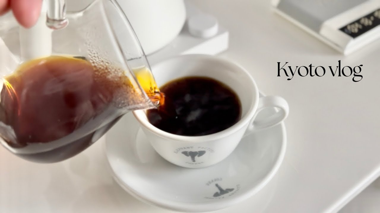 vlog | 京都ひとり暮らし| ゆっくりを楽しむ日常 | コーヒーの美味しい酸とは？