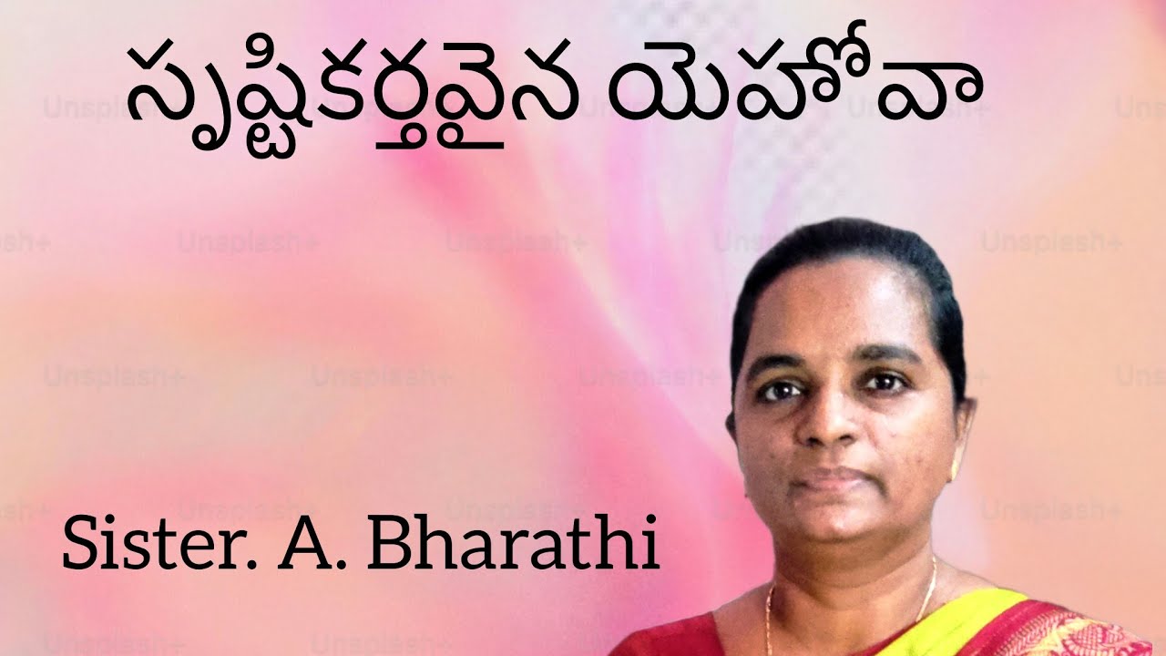 సృష్టికర్తవైన యెహోవా//Telugu cristian song //2026. సిస్. A. Bharathi 