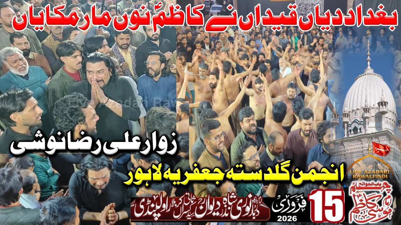 Anjuman Guldasta e Jaffria New Kalam 2026 |Baghdad Diya Qaida Ne Kazim Nu|Ali Raza Noshi|Syed Kasran