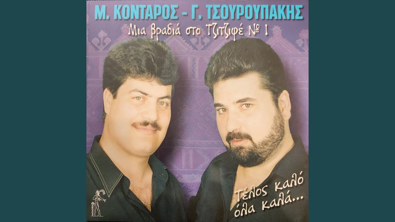 Me ton sevda ta xano  (Live)