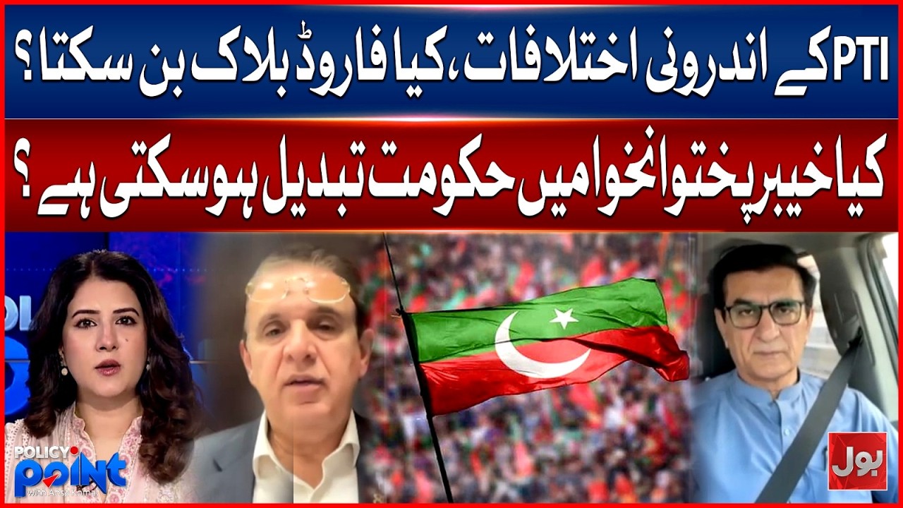 PTI Forward Block Looming? | Is KP Government Heading Towards Collapse? | BOL News