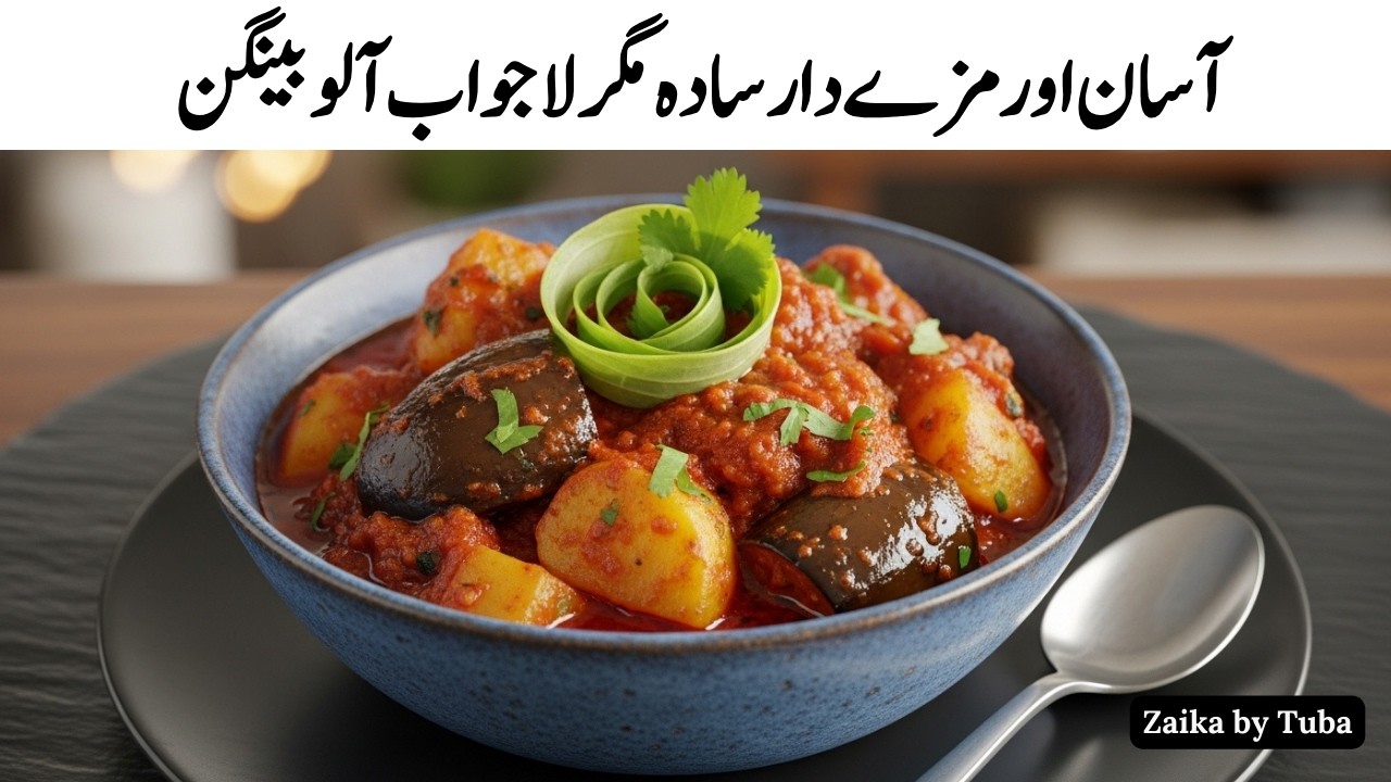 How to Make Aloo Baingan Ka Bharta | Restaurant Style | Must Try