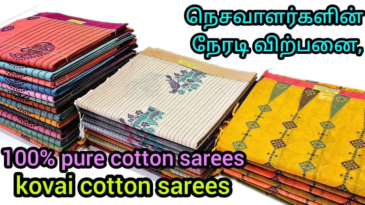 HANDLOOM COTTON SAREES,KOVAI COTTON,நெசவாளரஂகளினஂ நேரடிவிறஂபனை,தறி விலையிலஂ100% PURE COTTON SAREE