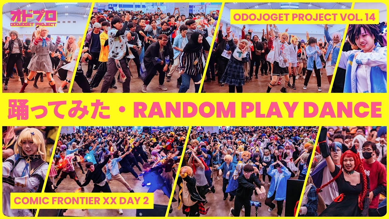 【COMIFURO XX】J-POP／VOCALOID／アニソンランダムダンス 踊ってみた・RANDOM PLAY DANCE【ODOJOGET Vol. 14】
