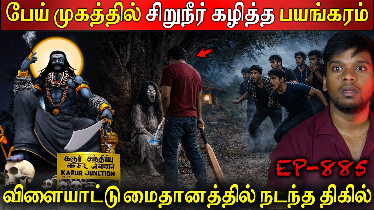 Subscriber Real life ghost Experience in Tamil | பேய் முகத்தில் சிறுநீர் கழித்தால் என்ன ஆகும் | BTR