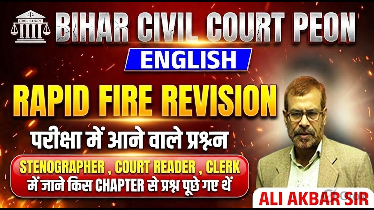Bihar Civil Court Peon TARGET BATCH 2026 ✅ | BIHAR CIVIL COURT PEON ANTIM PRAHAR BATCH