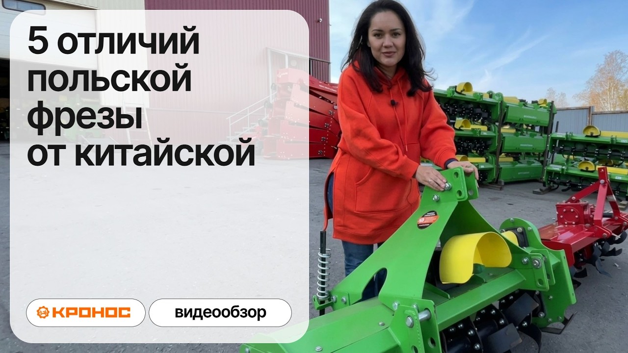 Почвофреза к мини-трактору. Выбираем между польской и китайской