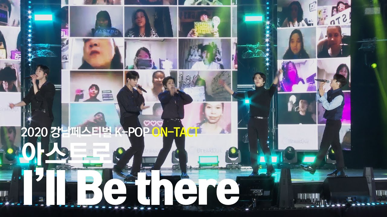 아스트로astro - [ I'll Be There]