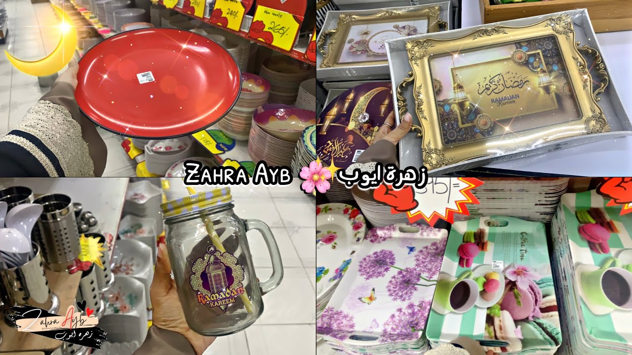 فلوق في كينيا 🌙 تجهيزات رمضان 🌸🛒 تسوق معي مشتريات رمضان 2026 #3 | زهرة ايوب Zahra Ayb