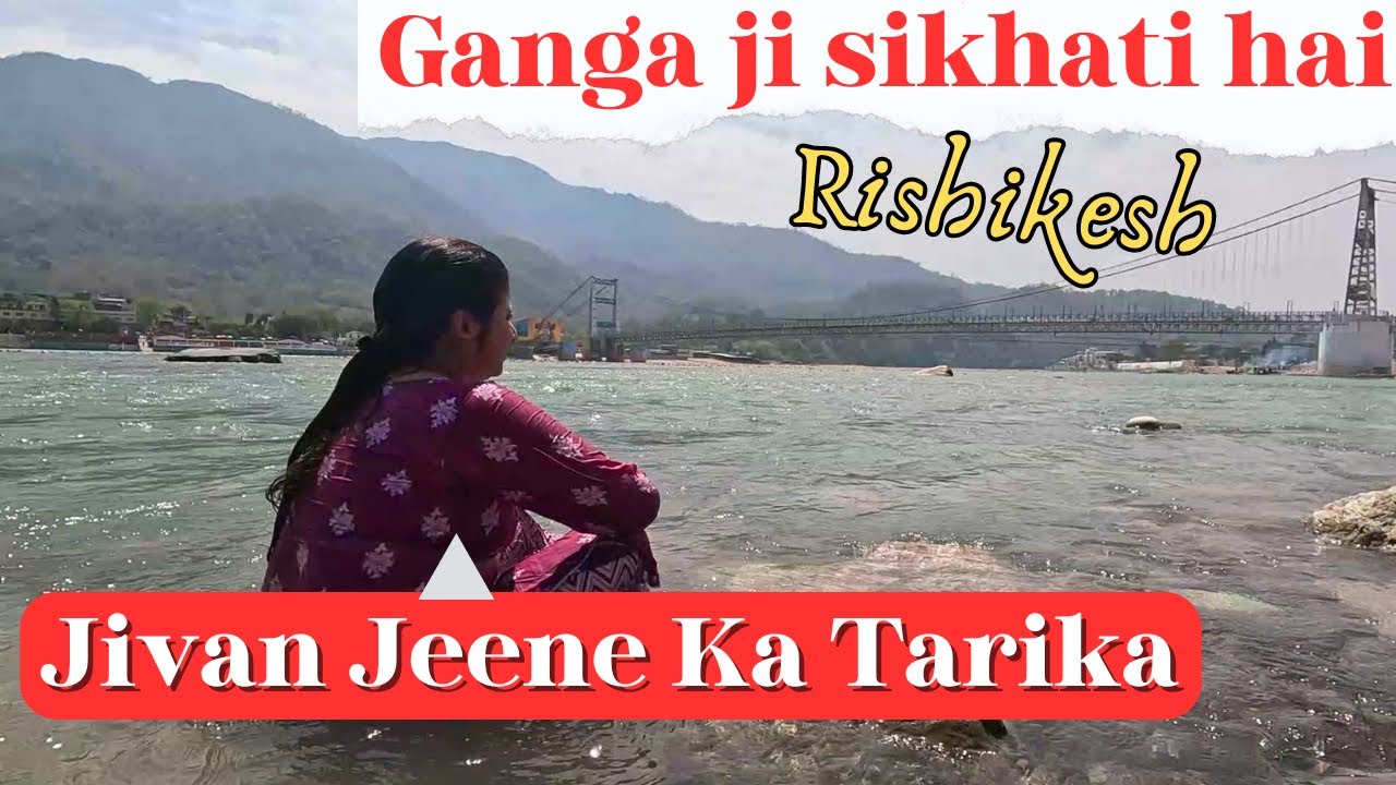 गंगा जी से मिली प्रेरणा -Rishikesh-Ganga Ji -Janki Setu