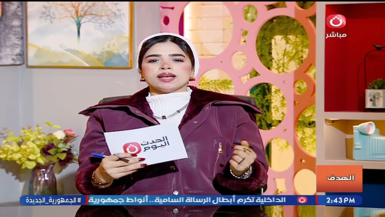 الهدف مع نورهان حويله | حلقة جديدة حول أزمة انخفاض الأجور في شركات القطاع الخاص 17-2-2026