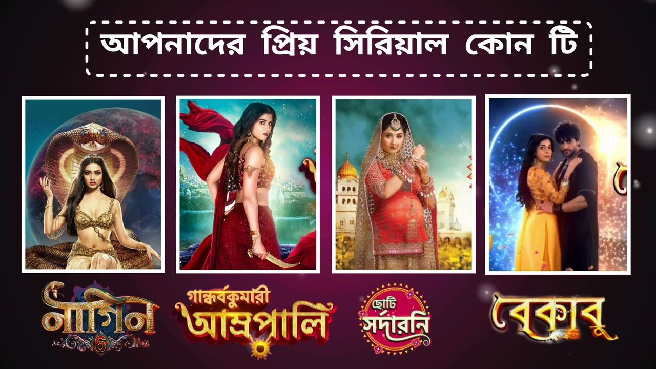Colors Bangla Serial Promo Nagin Bekaboo Bengali serial Promo 2023