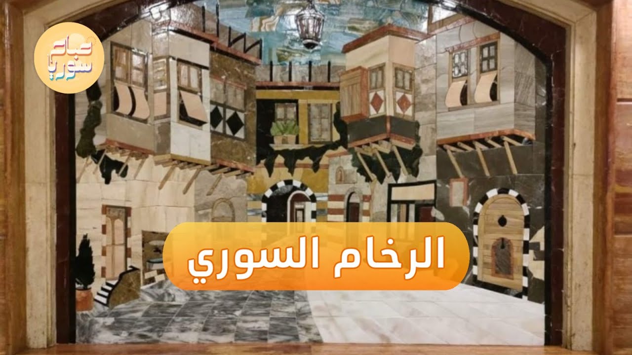 سوريون في مصر يبدعون في مجال صناعة الرخام | صباح سوريا
