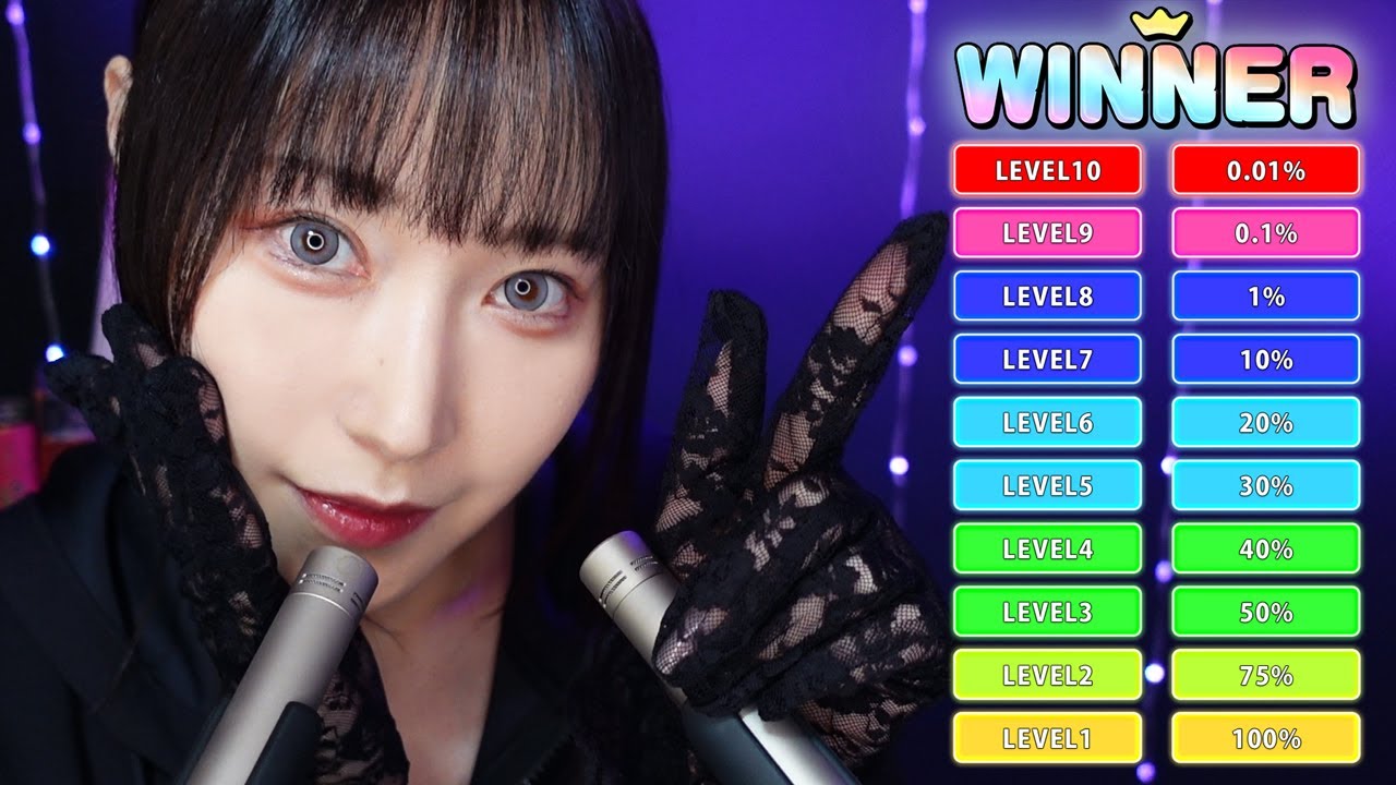 【ASMR】絶対に最後まで起きて辿り着かせない❗️Lv1〜Lv10の挑戦状