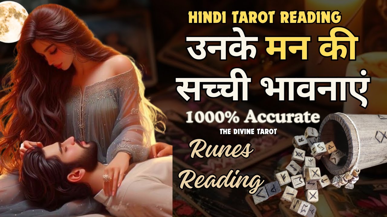 RUNES READING - UNKI CURRENT FEELINGS TODAY | उनके मन के सच्ची भावनाएं | HINDI TAROT READING