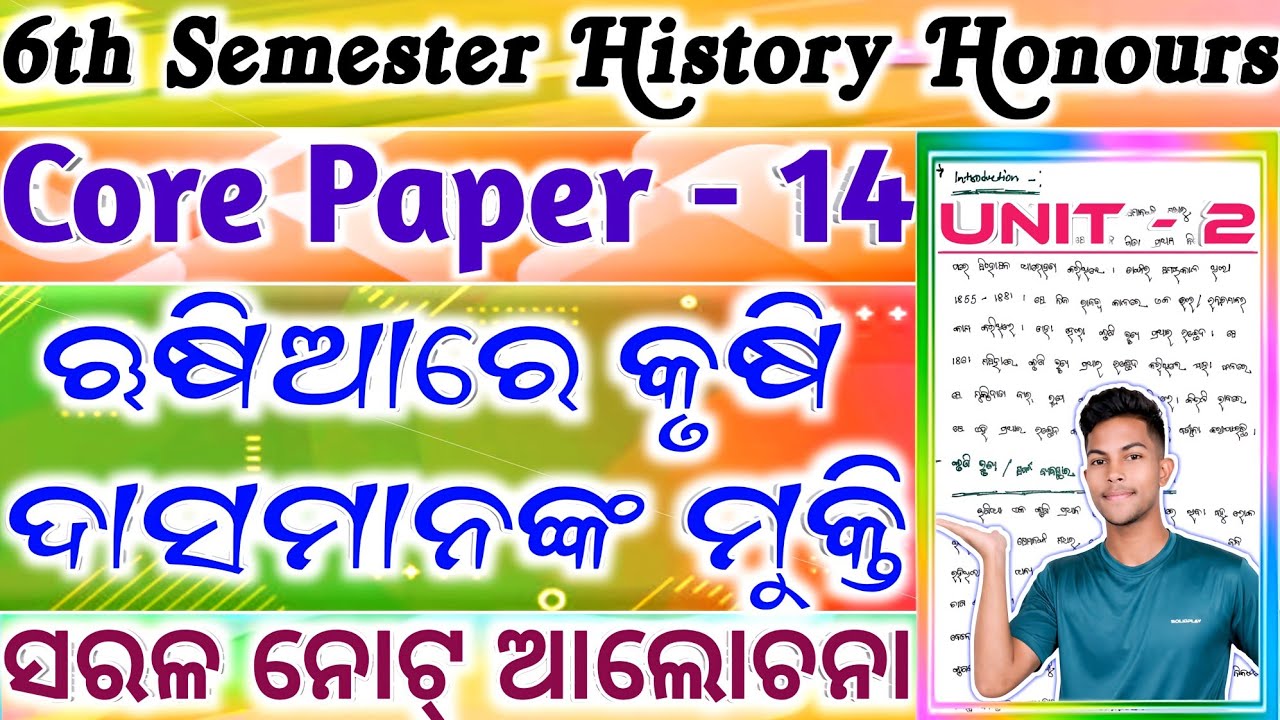 Core Paper 14 / History Honours / 6th Semester / Unit 2 // Russia Re Krusi Bhrutya Prathara Uchheda 