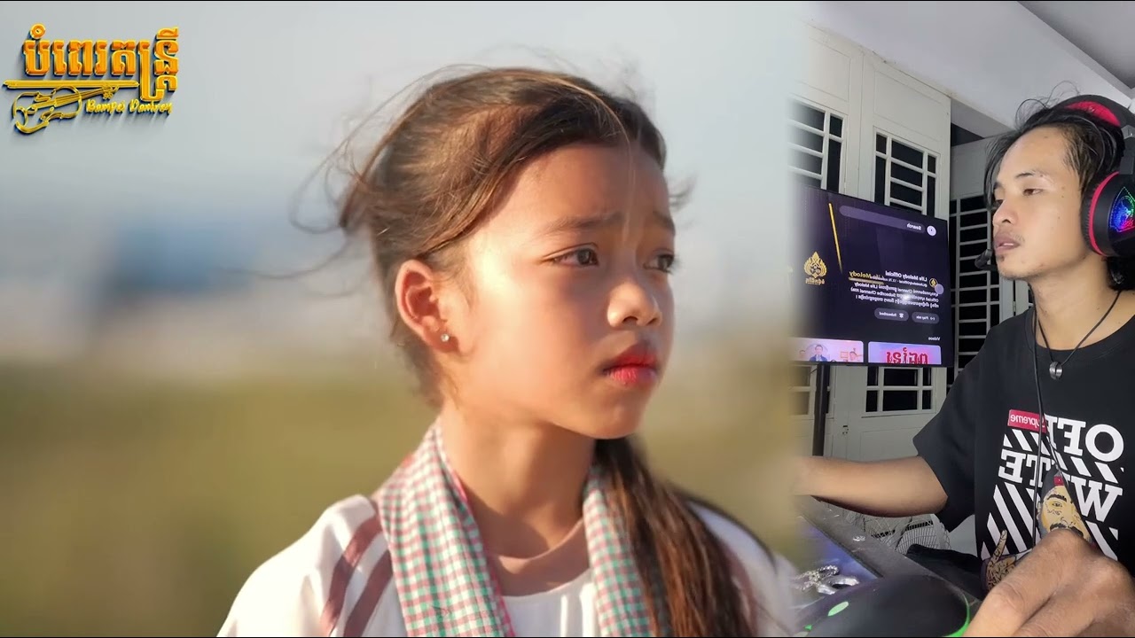 ផ្លូវចិត្តរាស្ត្រខ្មែរ | កុមារី ចាន់ត្រា [ NaVongReaction ]