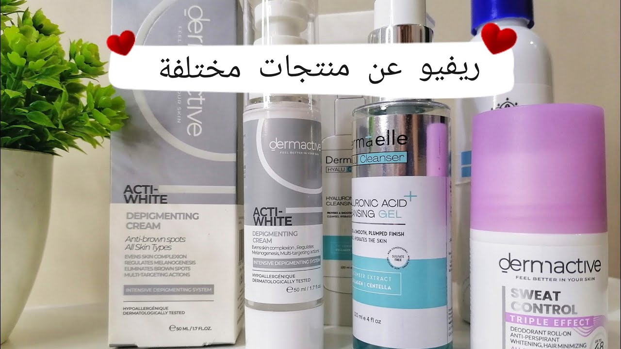 ريفيو عن منتجات مختلفة جربتها للبشرة والشعر 🌷dermaelle / dermactive /infinity 