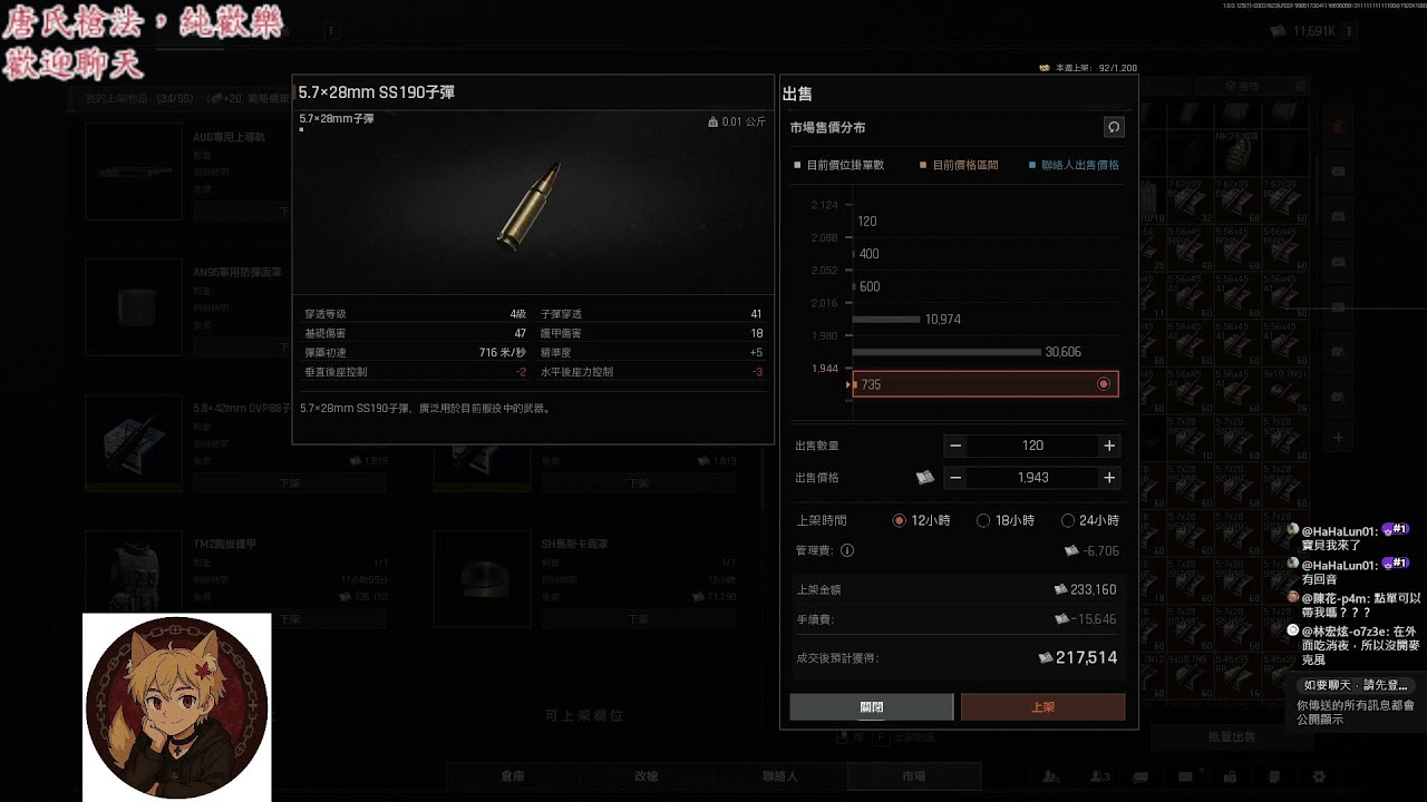 「暗區突圍PC」護航初體驗!!