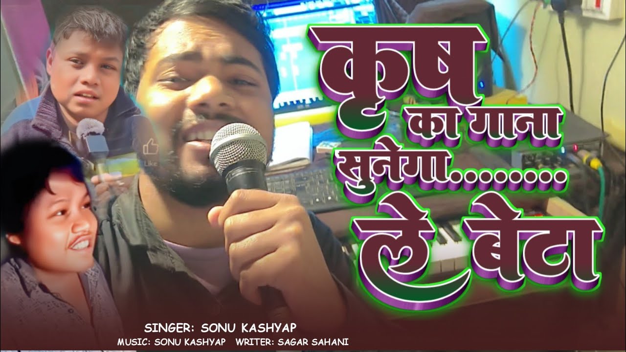 #Krish Ka Gana 🔥 Krish Ka gana sunega viral Song | Krish Viral Song | Dil Na liya Dil na Diya 