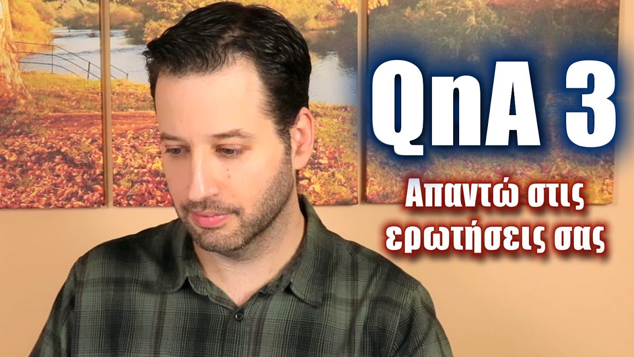 QnA 3: Απαντώ στις ερωτήσεις σας εντός και εκτός θέματος | Astronio Special (#10)