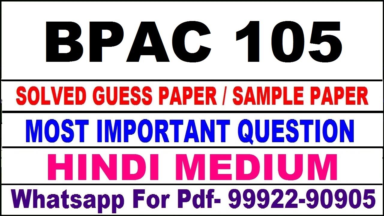 bpac 105 important questions | bpac 105 previous year question paper | bpac 105 study material
